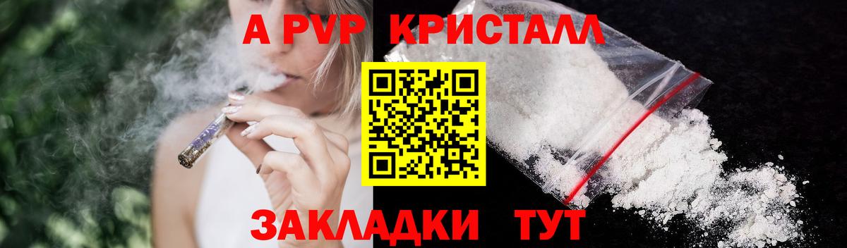 Alfa_PVP  А ПВП СК  Вход с VPN  как найти наркотики  Уварово 