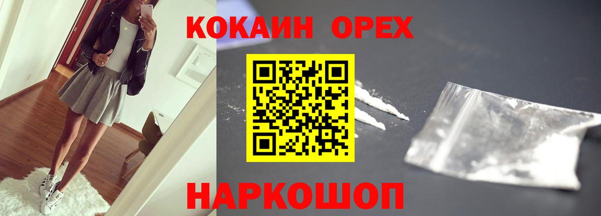 COCAIN 99%  Вход с VPN  Cocaine VHQ  Уварово 