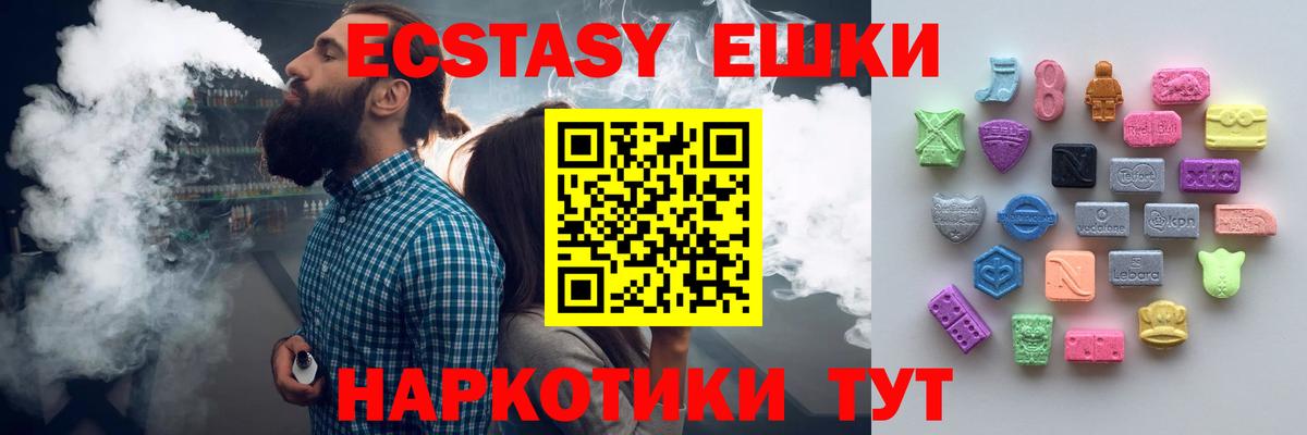 ЭКСТАЗИ MDMA  Вход с VPN  МЕГА ССЫЛКА  Уварово  ЭКСТАЗИ Cube 