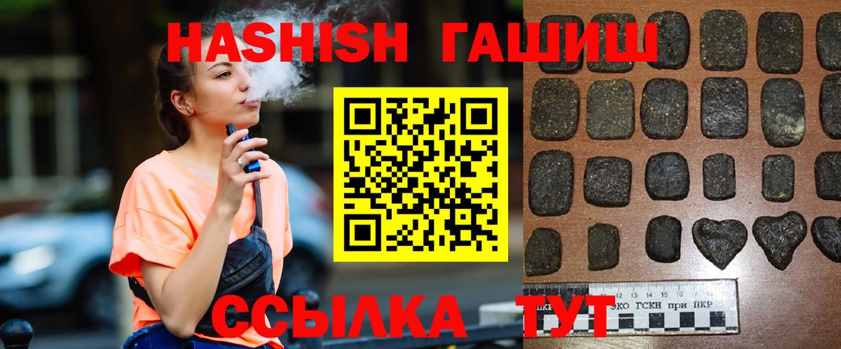 Гашиш hashish  ГАШИШ индика сатива  Уварово  ГАШИШ  Вход с VPN 