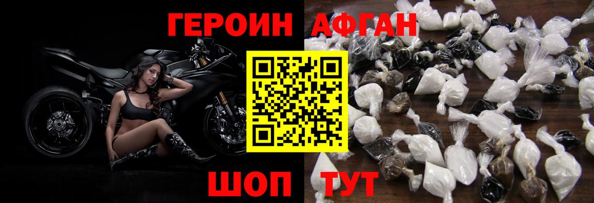 ГЕРОИН герыч  Вход с VPN  Уварово 