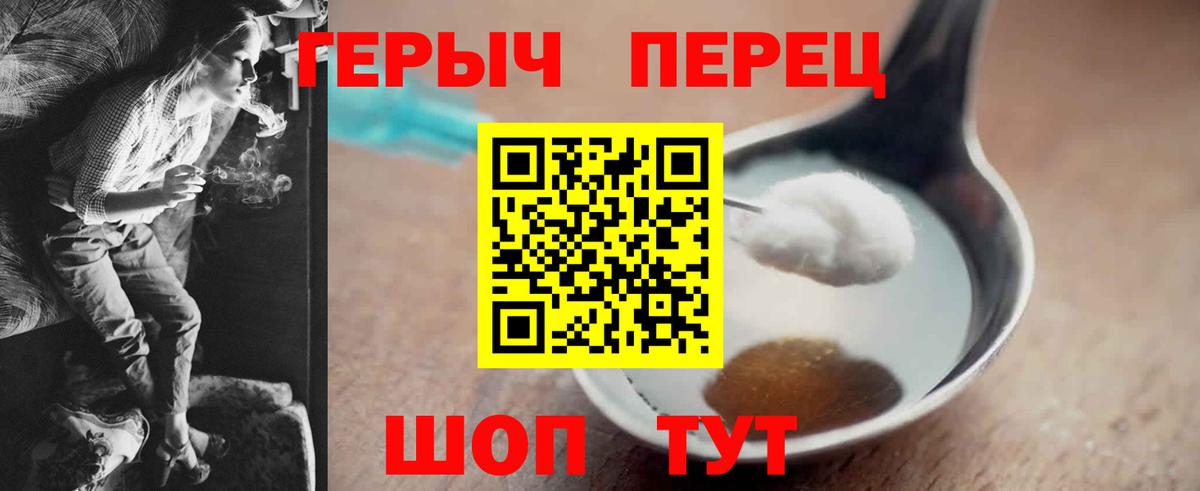 ГЕРОИН гречка Уварово