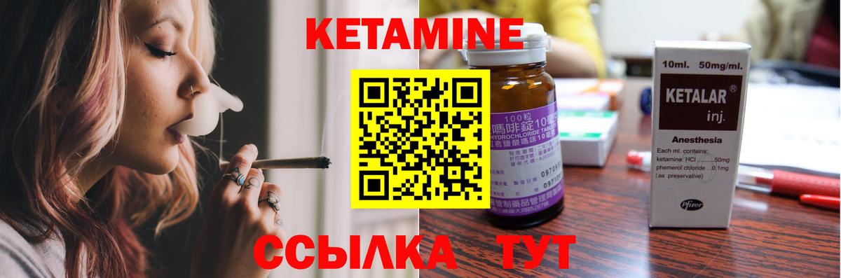 Уварово  КЕТАМИН ketamine  Вход с VPN 