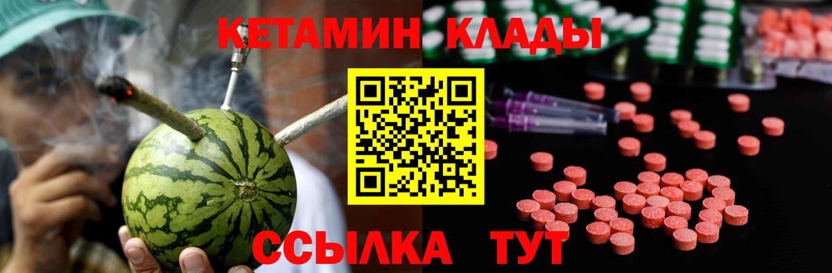 Кетамин ketamine Уварово