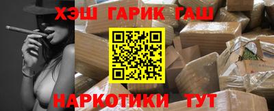 синтетический гашиш Будённовск