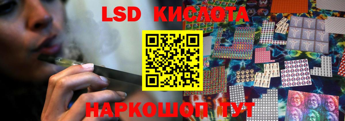 ЛСД экстази ecstasy  Вход с VPN  LSD-25 экстази кислота  Уварово 