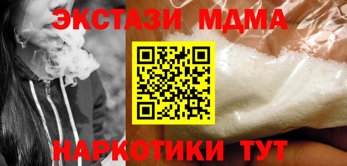 MDMA молли  Вход с VPN  МДМА  Уварово  МДМА VHQ 