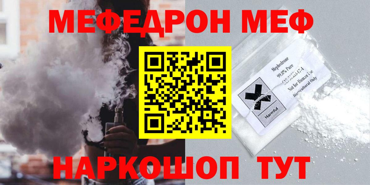 сколько стоит  Мефедрон 4 MMC  Уварово  Вход с VPN  МЯУ-МЯУ  Меф мука  МЕФ 