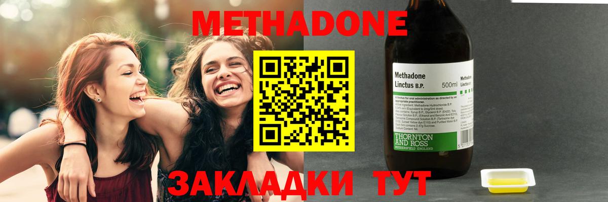 Уварово  блэк спрут вход  Метадон мёд  маркетплейс официальный сайт  Метадон methadone  Вход с VPN 