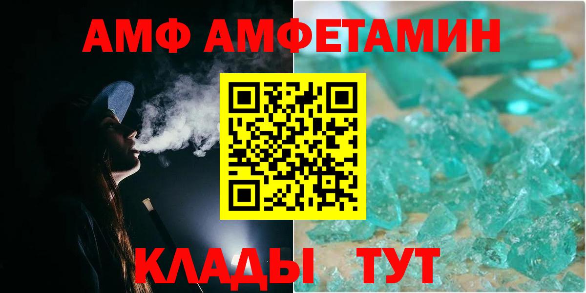 Уварово  Первитин пудра  Вход с VPN 