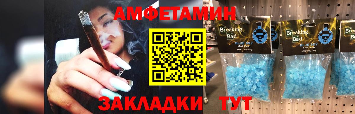 МЕТАМФЕТАМИН витя Уварово